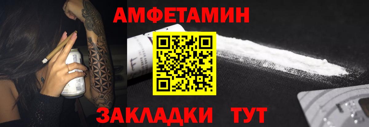 АМФЕТАМИН  Амфетамин  Вход с VPN  Amphetamine Premium  Приморско-Ахтарск 