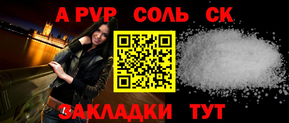 A PVP кристаллы  Alpha-PVP Crystall  Приморско-Ахтарск  продажа наркотиков  Вход с VPN 