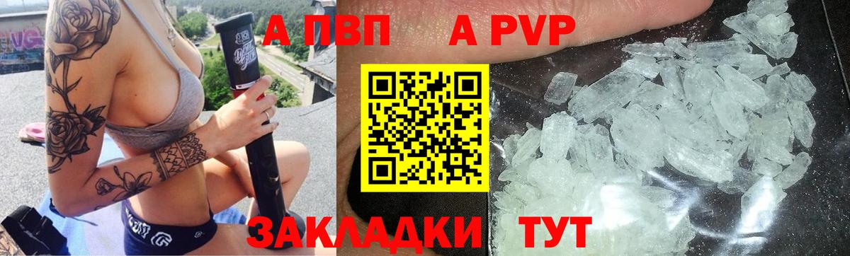 APVP СК КРИС Приморско-Ахтарск