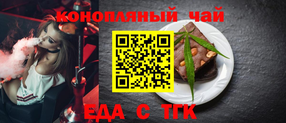 Cannafood марихуана  Вход с VPN  Приморско-Ахтарск 