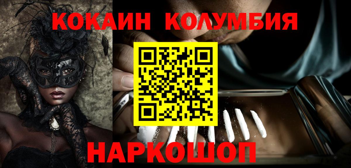 COCAIN 97% Приморско-Ахтарск