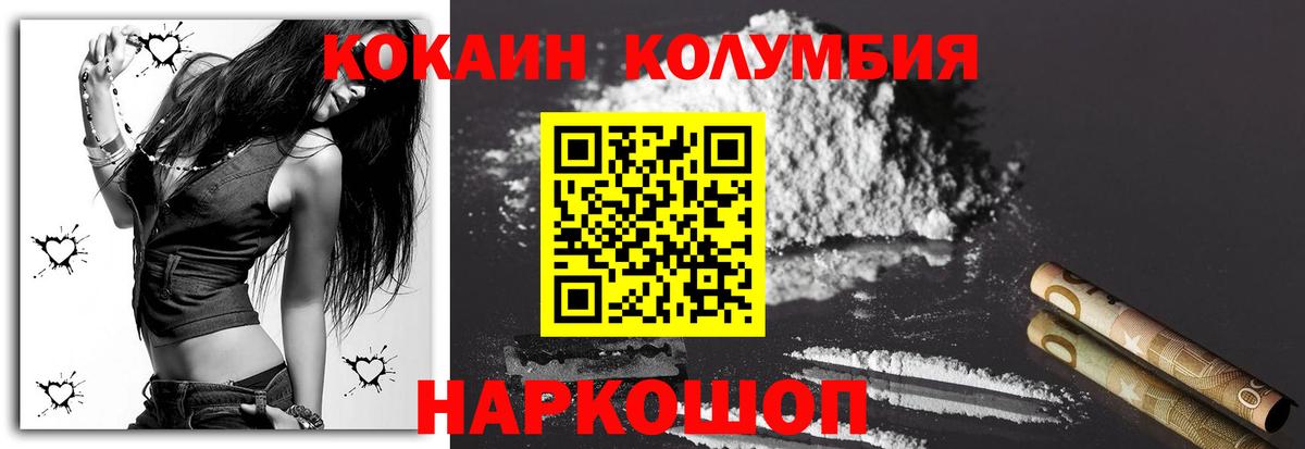 Приморско-Ахтарск  Кокаин Боливия  Вход с VPN  Кокаин 97% 