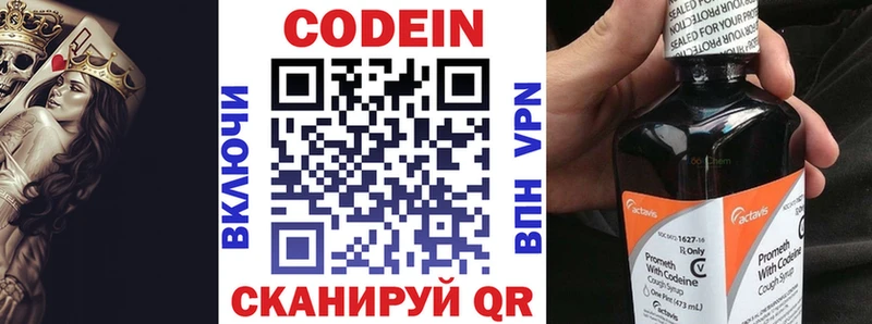 Кодеиновый сироп Lean Purple Drank  Приморско-Ахтарск 