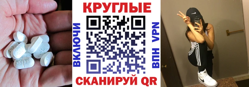 Ecstasy MDMA  Приморско-Ахтарск 