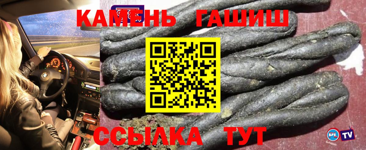 ГАШИШ  Вход с VPN  Приморско-Ахтарск  ГАШИШ гашик  ГАШ hashish 