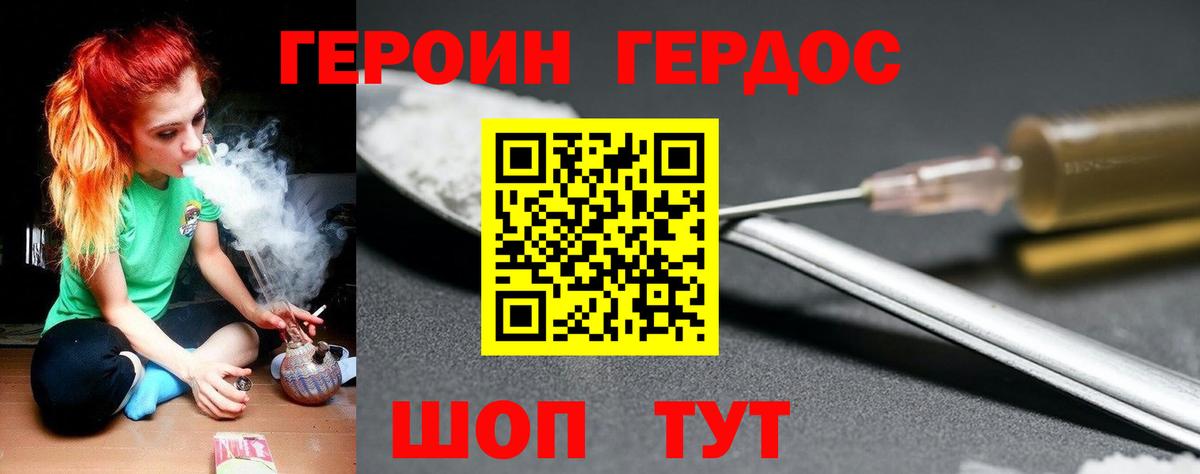 Героин  Вход с VPN  Приморско-Ахтарск  ГЕРОИН гречка 