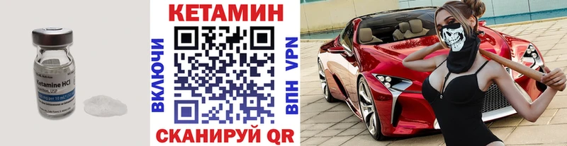 площадка телеграм  Приморско-Ахтарск  Кетамин VHQ  как найти наркотики 