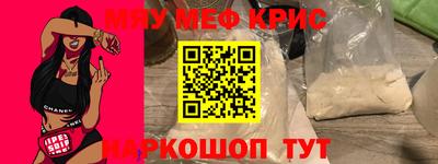 мефедрон VHQ Рузаевка