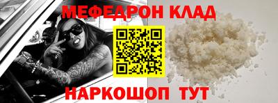мефедрон VHQ Рузаевка