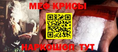 мефедрон Рыбинск