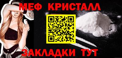 мефедрон Рыбинск