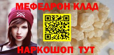 мефедрон VHQ Рузаевка