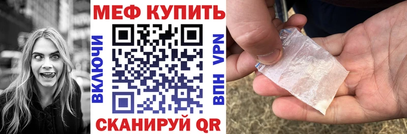 МЯУ-МЯУ мяу мяу  сайты даркнета наркотические препараты  Приморско-Ахтарск  где найти  
