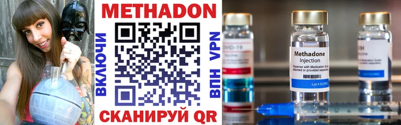 МЕТАДОН VHQ  Приморско-Ахтарск 