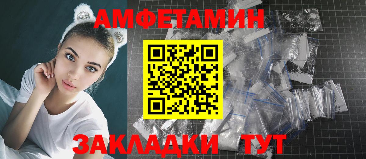 Первитин кристалл  Вход с VPN  Приморско-Ахтарск  Первитин кристалл 