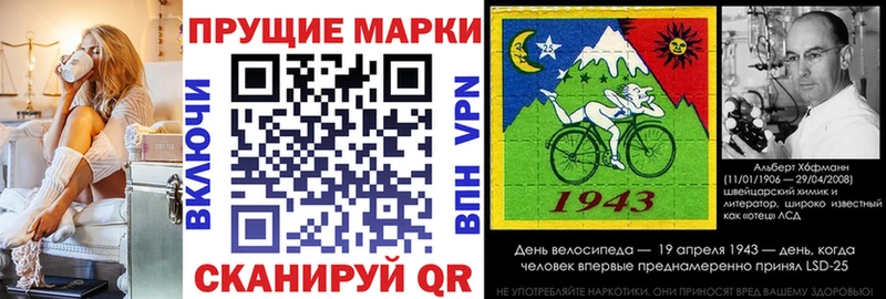 купить  цена  Приморско-Ахтарск  Марки 25I-NBOMe 1500мкг 
