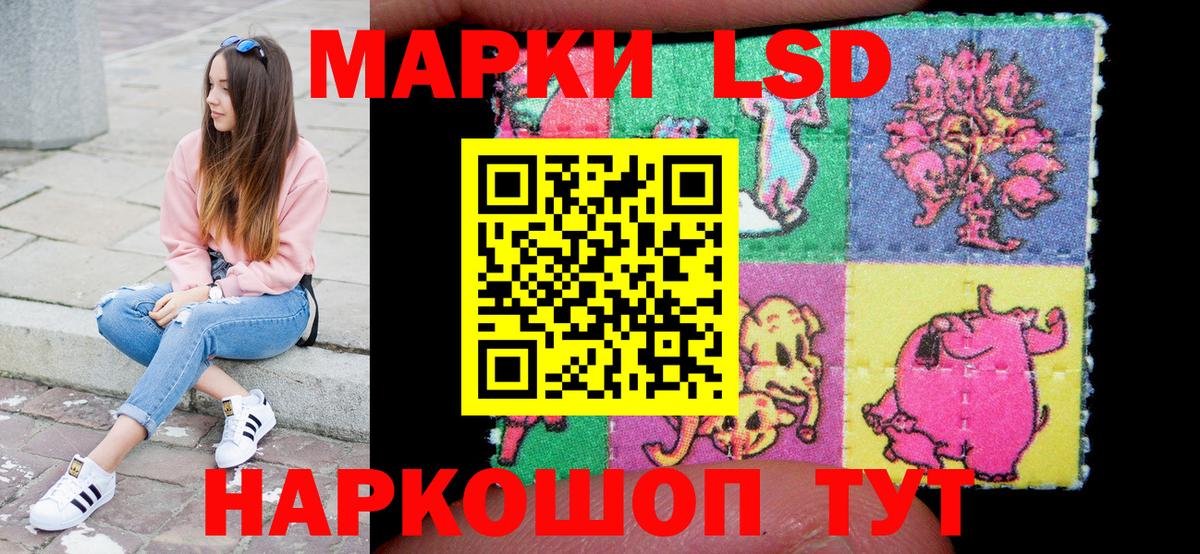 Наркотические марки  Марки NBOMe 1500мкг  Марки NBOMe 1500мкг  Вход с VPN  Приморско-Ахтарск 