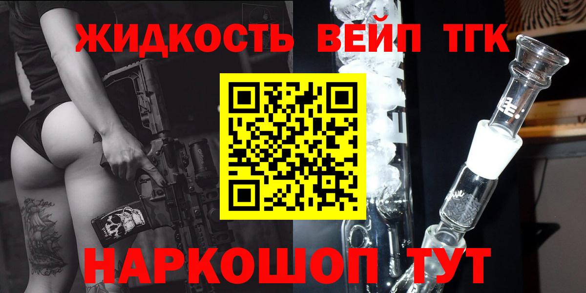 ТГК THC oil Приморско-Ахтарск