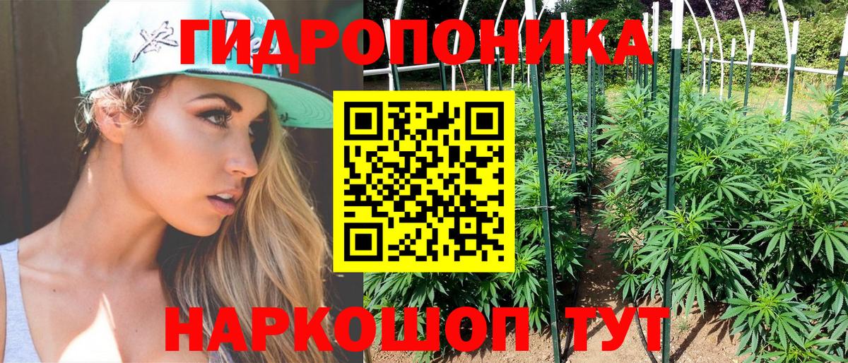 Приморско-Ахтарск  Каннабис ГИДРОПОН  Вход с VPN  Марихуана MAZAR 